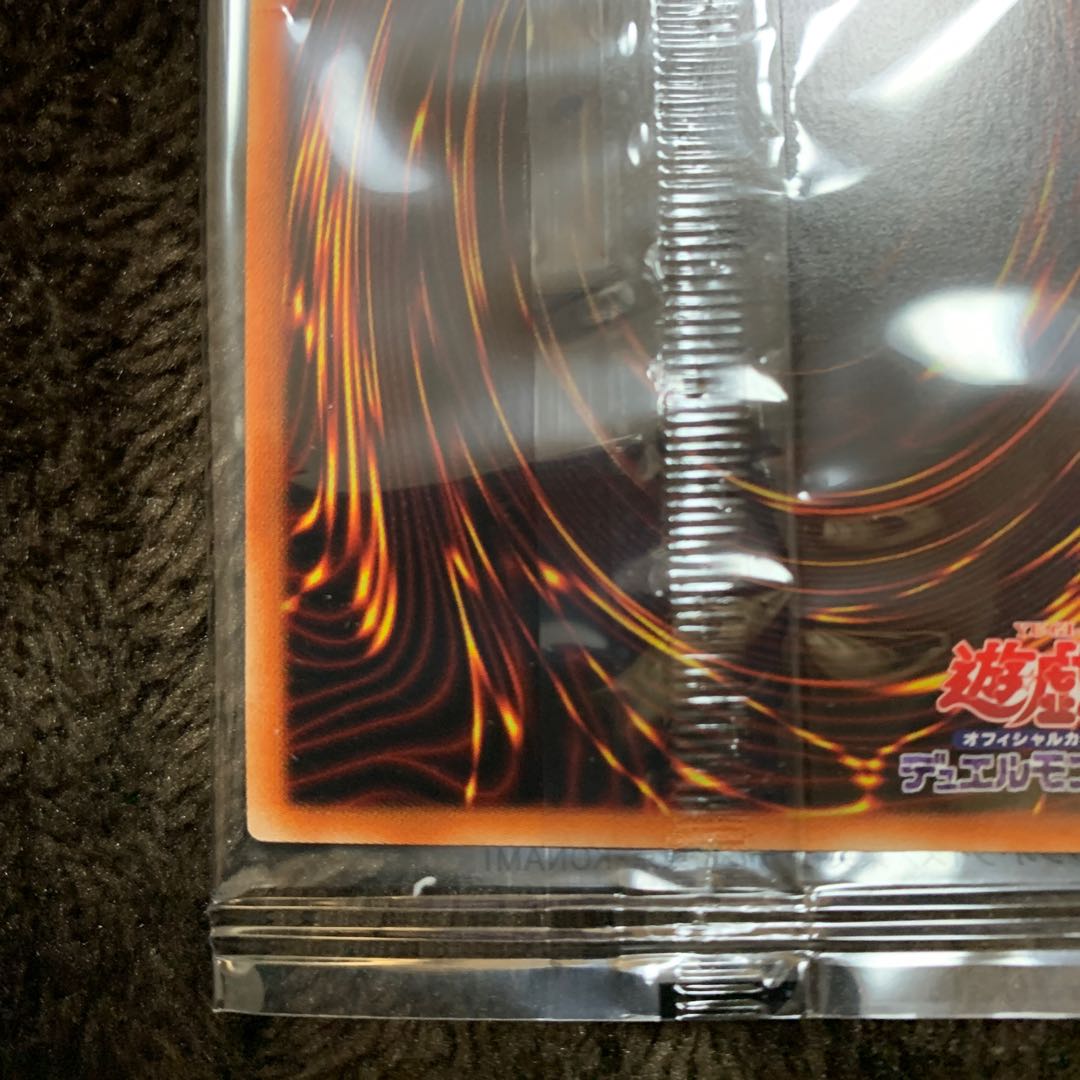 真紅眼の黒竜 プリズマティックシークレットレア　未開封　ダンボール　当選証書つき