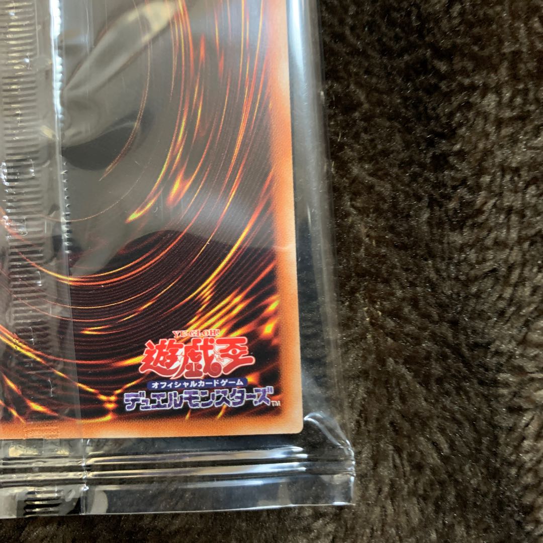 真紅眼の黒竜 プリズマティックシークレットレア　未開封　ダンボール　当選証書つき