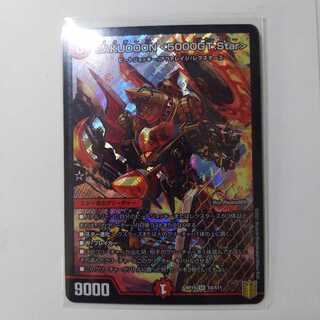 BAKUOOON <5000GT.Star> SR