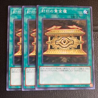 Gold Sarcophagus Normal