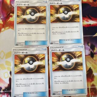 ハイパーボール