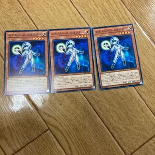 ネオスペース・コネクター ノーマル