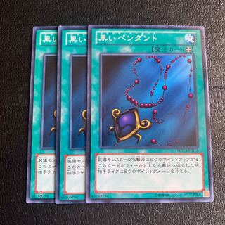 Black Pendant Normal