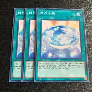 白の水鏡 ノーマル