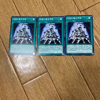 地獄の暴走召喚 ノーマル