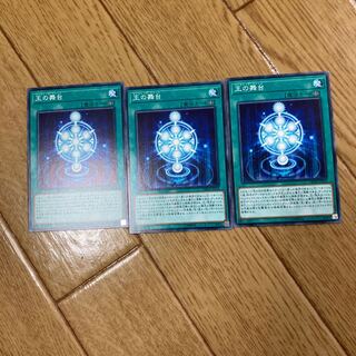 王の舞台 ノーマル