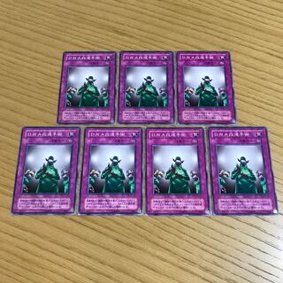 DNA改造手術 ノーマル　7枚セット