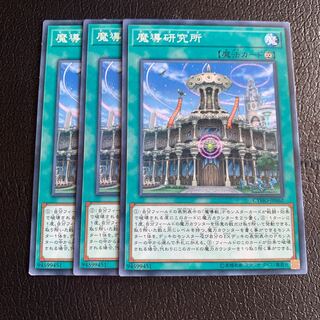 Mythical Institution Normal