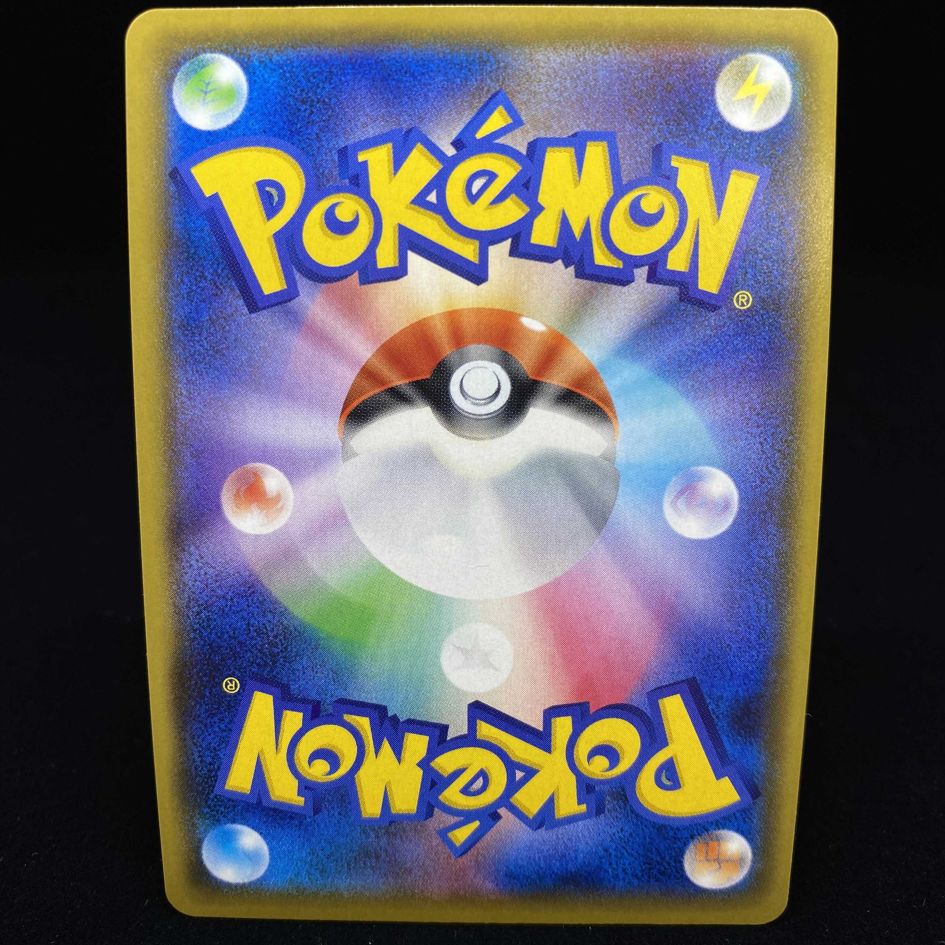 Marnie SR Shield Edition