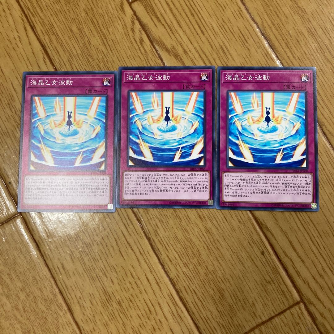 海晶乙女波動 ノーマル