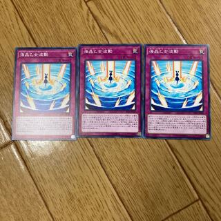 海晶乙女波動 ノーマル