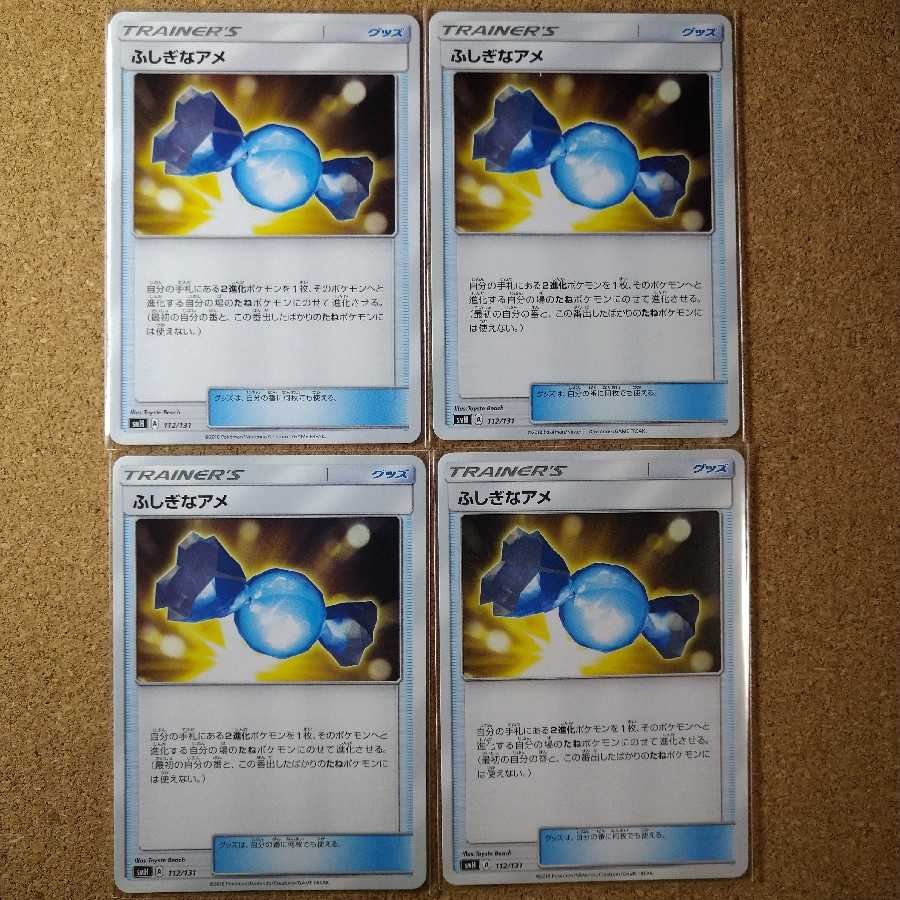 Rare Candy 4 pieces 112/131 [1219].