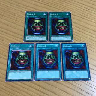 強欲な壺　5枚セット