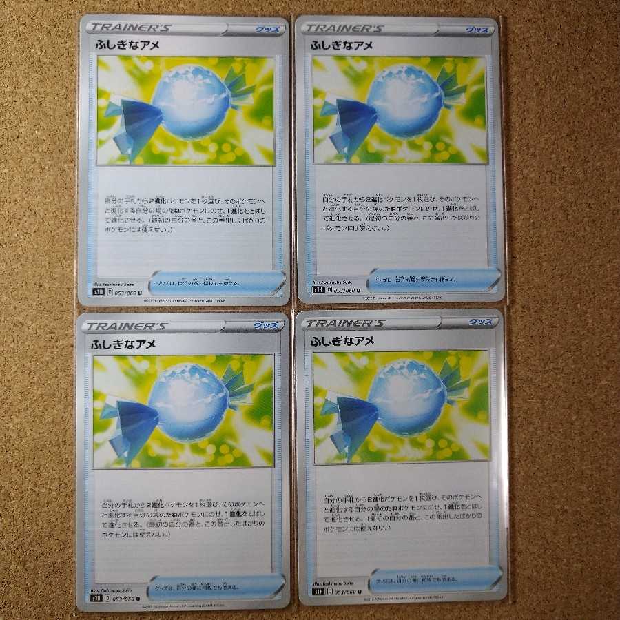 Rare Candy 4 sheets 053/060 [1220].