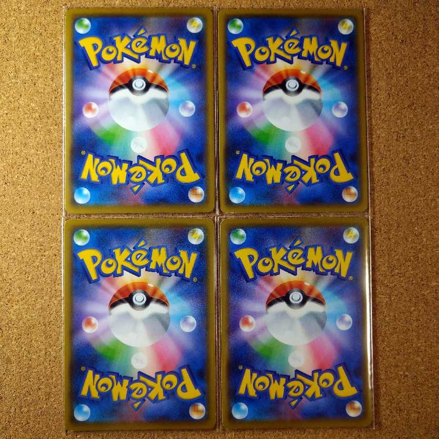 Rare Candy 4 sheets 053/060 [1220].