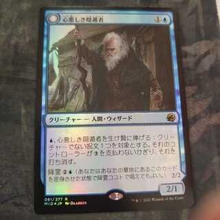 心悪しき隠遁者 Foil 日本語