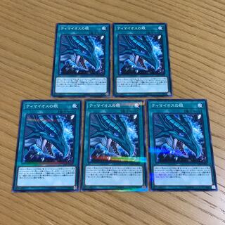 The Eye of Timaeus 5-piece set