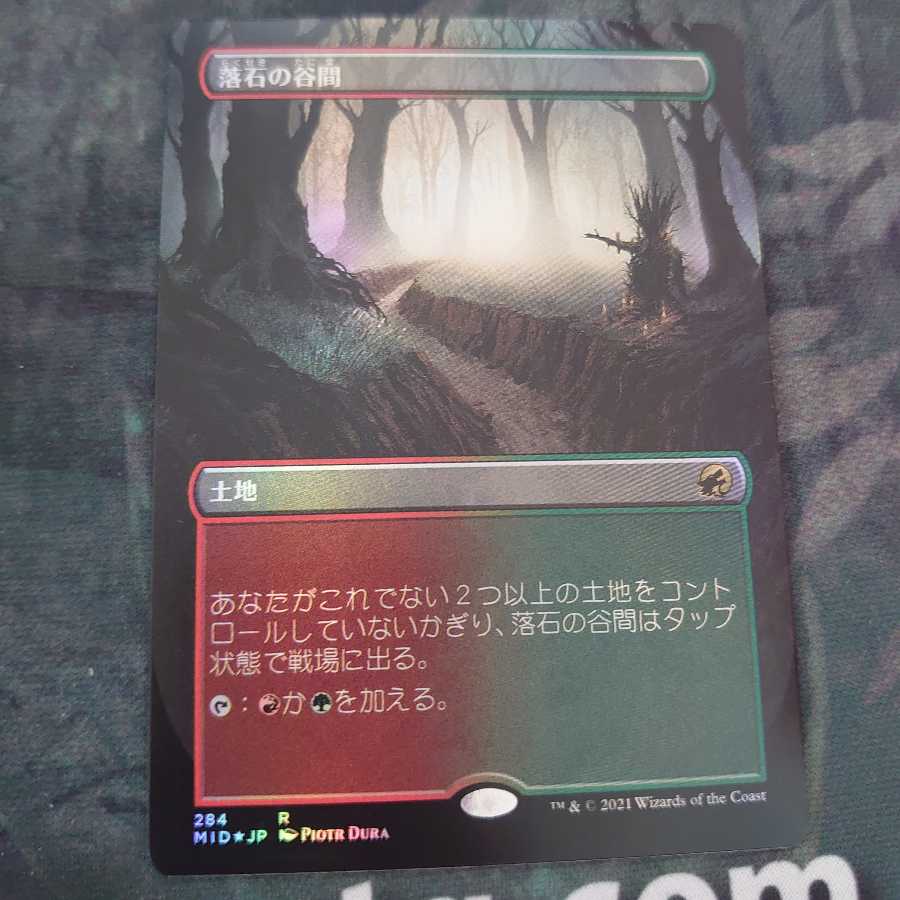 落石の谷間 拡張Foil 日本語