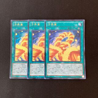 L106 Cubic Karma Ultra Rare Set of 3 Yu-Gi-Oh!