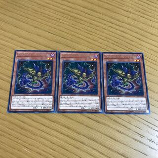 ミレニアム・アイズ・イリュージョニスト レア　3枚セット