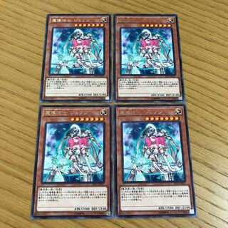 魔導法士 ジュノン レア　4枚セット
