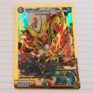 切札勝太&カツキング ー熱血の物語ー【最安値】