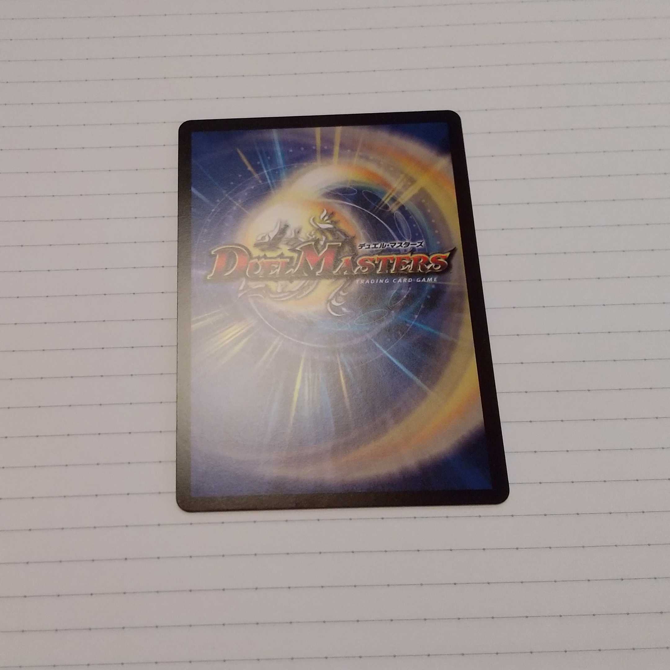 切札勝太&カツキング ー熱血の物語ー【最安値】