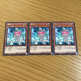 魔導法士 ジュノン レア　3枚セット