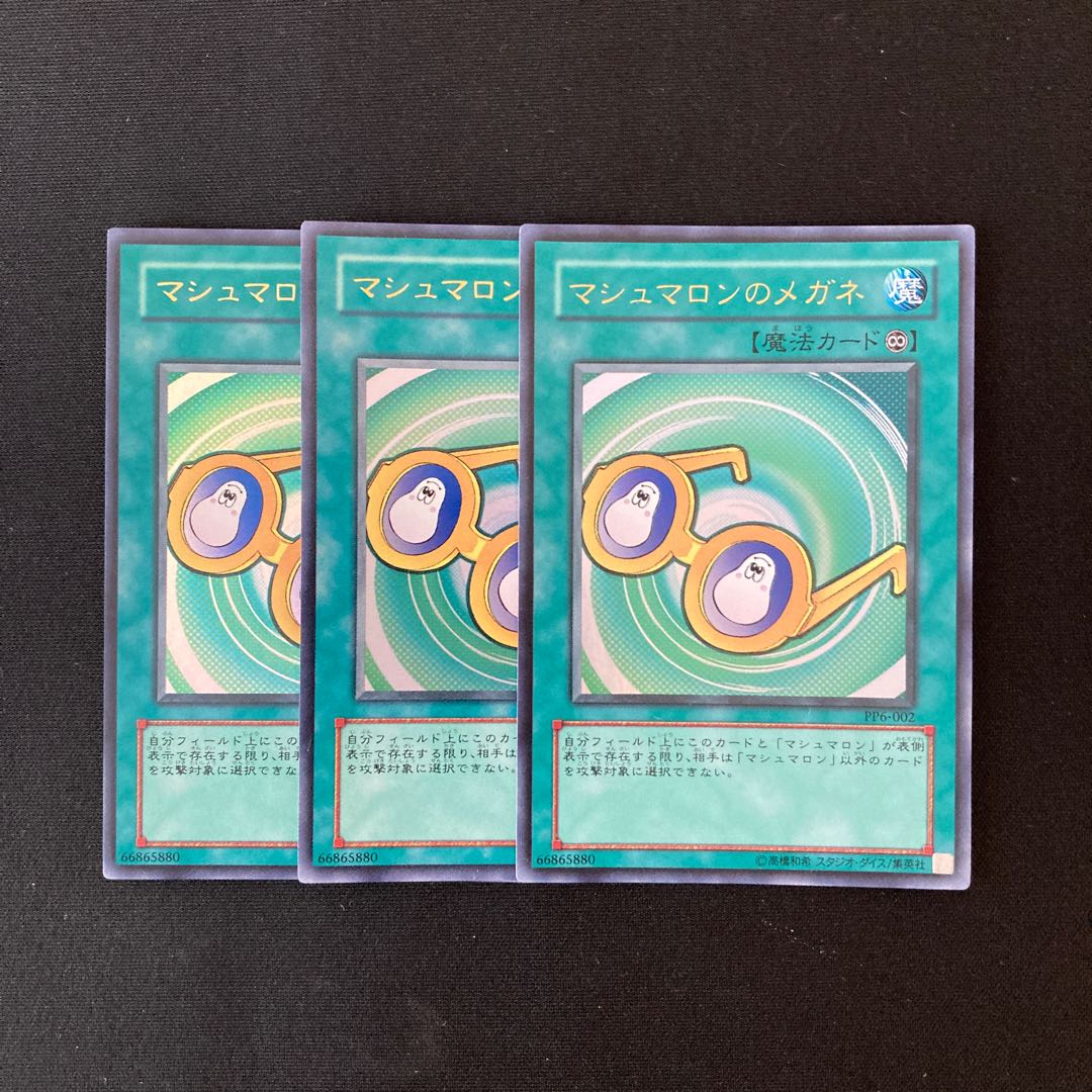 L111 Marshmallon Glasses Ultra Rare Set of 3 Yu-Gi-Oh!