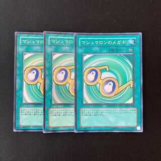 L112 Marshmallon Glasses Ultra Rare Set of 3 Yu-Gi-Oh Treasure