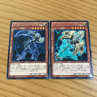 アーティファクト-デスサイズ　アーティファクト-ロンギヌス