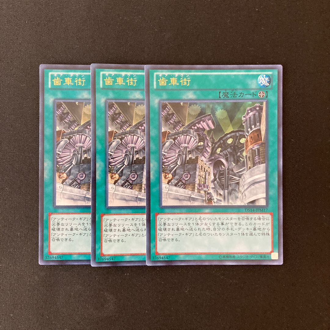L116 Geartown Ultra Rare 3 piece set Yu-Gi-Oh!