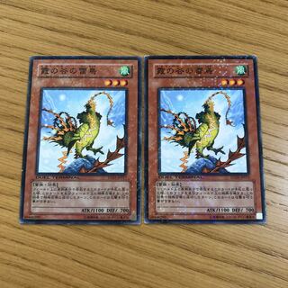 Mist Valley Thunderbird Parallel Normal Set of 2