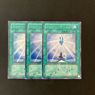 L123 Clear World Ultra Rare 3-Card Set Yu-Gi-Oh!