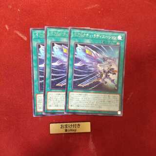 ベアルクティ・ラディエーション レア