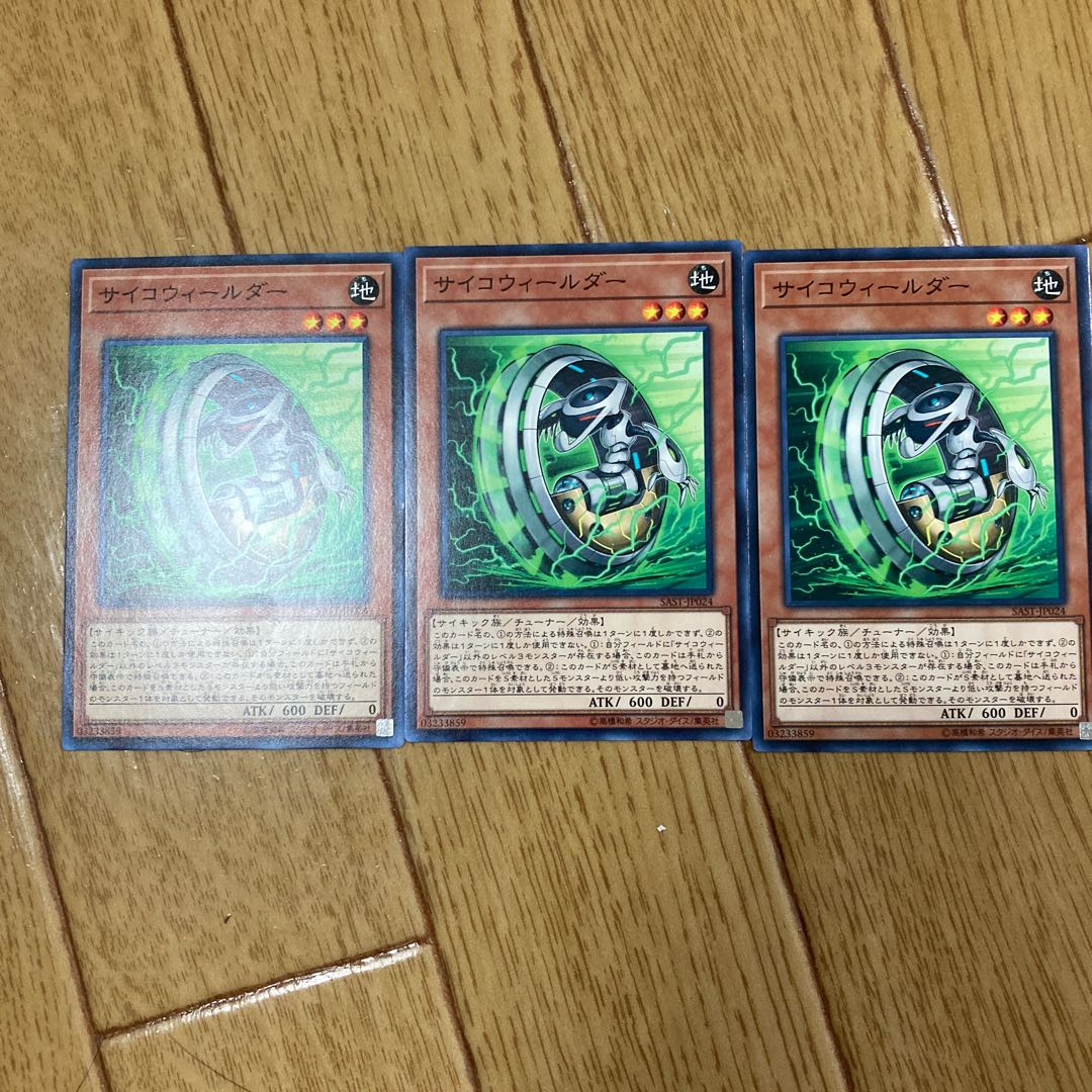 サイコウィールダー ノーマル