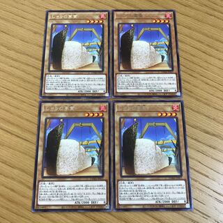 しゃりの軍貫 レア　4枚セット