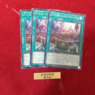 氷水底イニオン・クレイドル レア　他オーダー