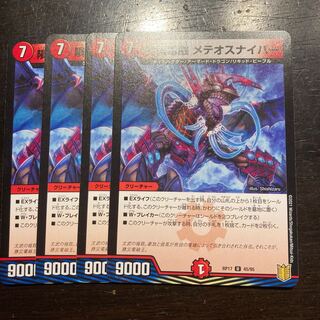 Meteorite Assault Denryu Meteo Sniper