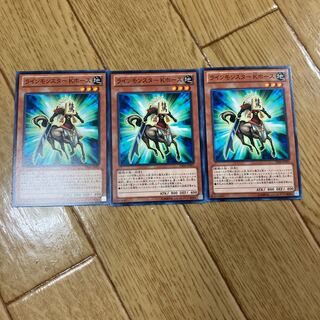 ラインモンスター　K ホース