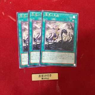 溟界の大蛟 レア