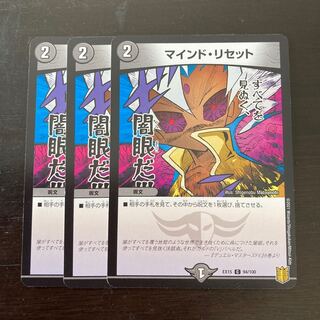 マインド・リセット