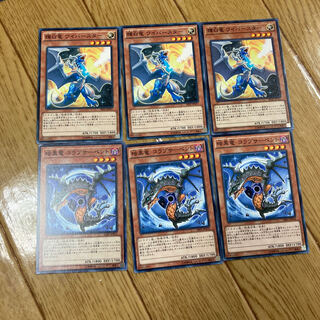 White Dragon Wyverburster Darkness Dragon Corrupt Serpent Set