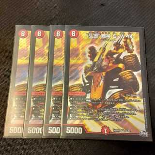 “乱振”舞神 G・W・D 4枚