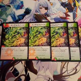 メンデルスゾーン　4枚