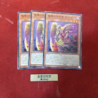 破壊の代行者 ヴィーナス ノーマル