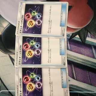 エネルギーリサイクル 3枚