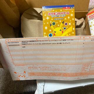 25th anniversary box prize