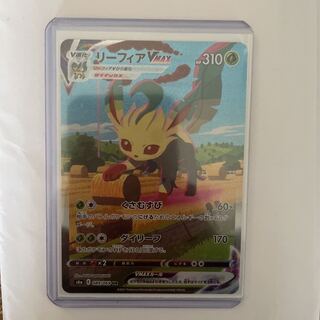 リーフィアVMax HR