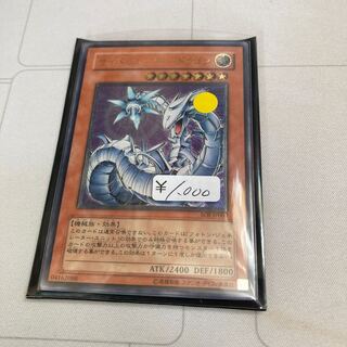 サイバー・レーザー・ドラゴン アルティメットレア　1枚